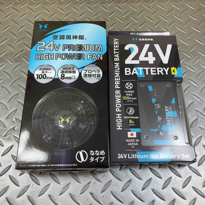 ◇サンエス 空調風神服 バッテリーファンセット RD9590PJ RD9420PH 24V フラットハイパーファン 2025年モデル リチウムイオンバッテリー【川崎店】