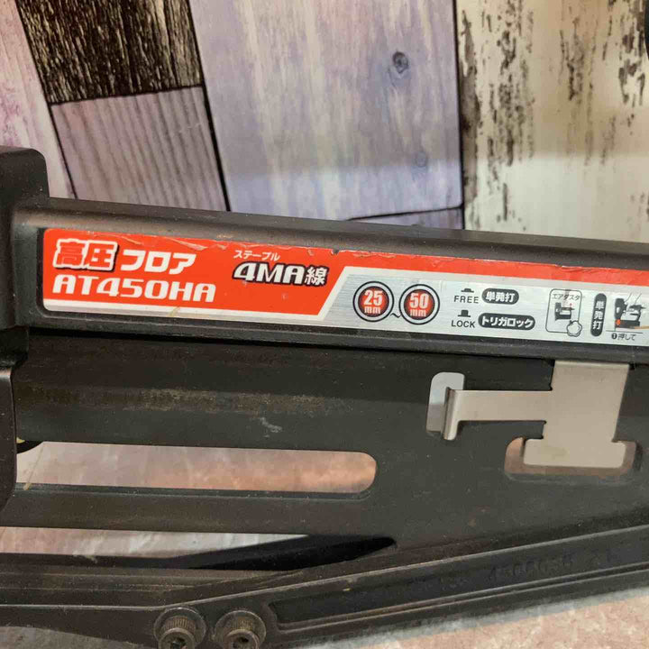 ★マキタ(makita) 高圧フロアタッカ AT450HA【八潮店】