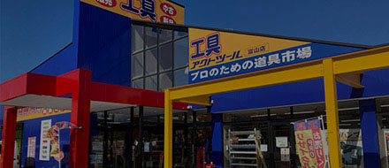 15号 富山店