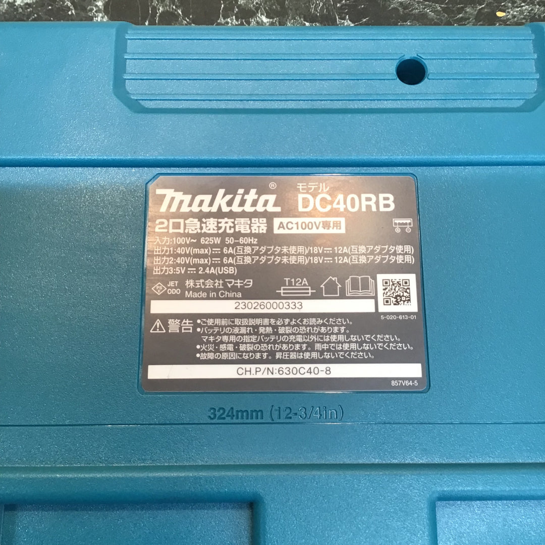 ②★マキタ(makita) 2口急速充電器 DC40RB【八潮店】