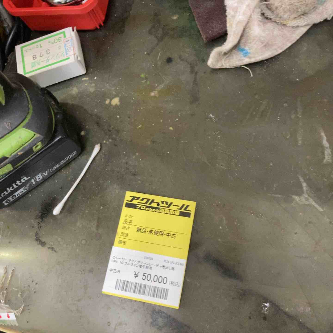 ◇レーザーテクノ グリーンレーザー墨出し器 CPX-1G フルライン電子整準【町田店】