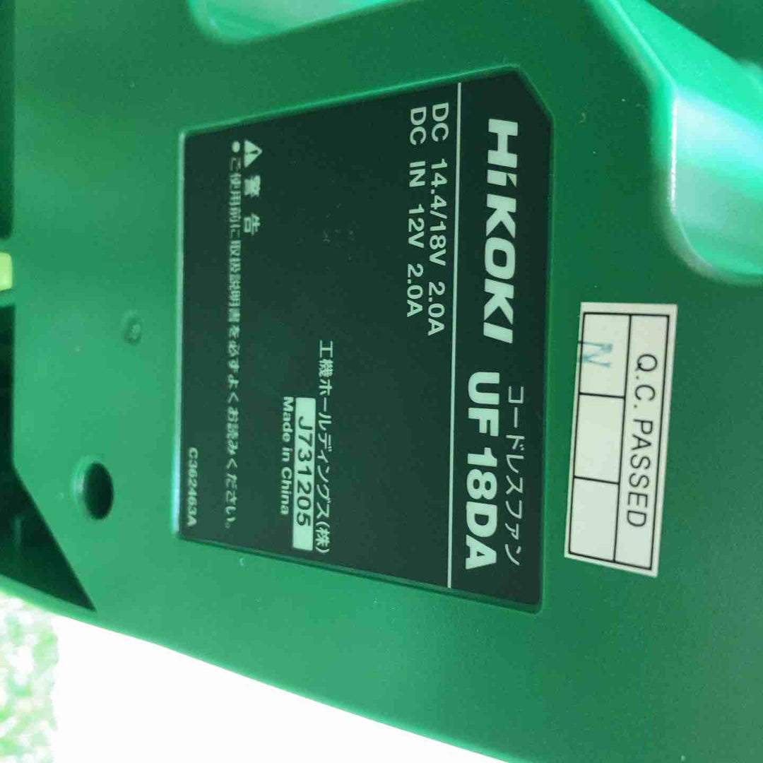 ★ハイコーキ(HIKOKI ※旧:日立工機) コードレスファン UF18DA(NN)(本体のみ)【戸田店】