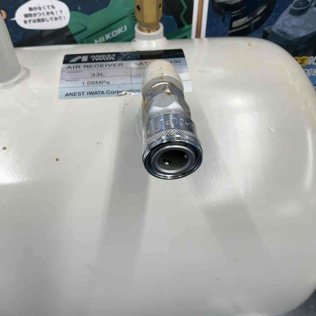 【中古品】 アネスト岩田 コンプレッサ補助空気タンク 33L SAT-33H-100 【藤沢店】