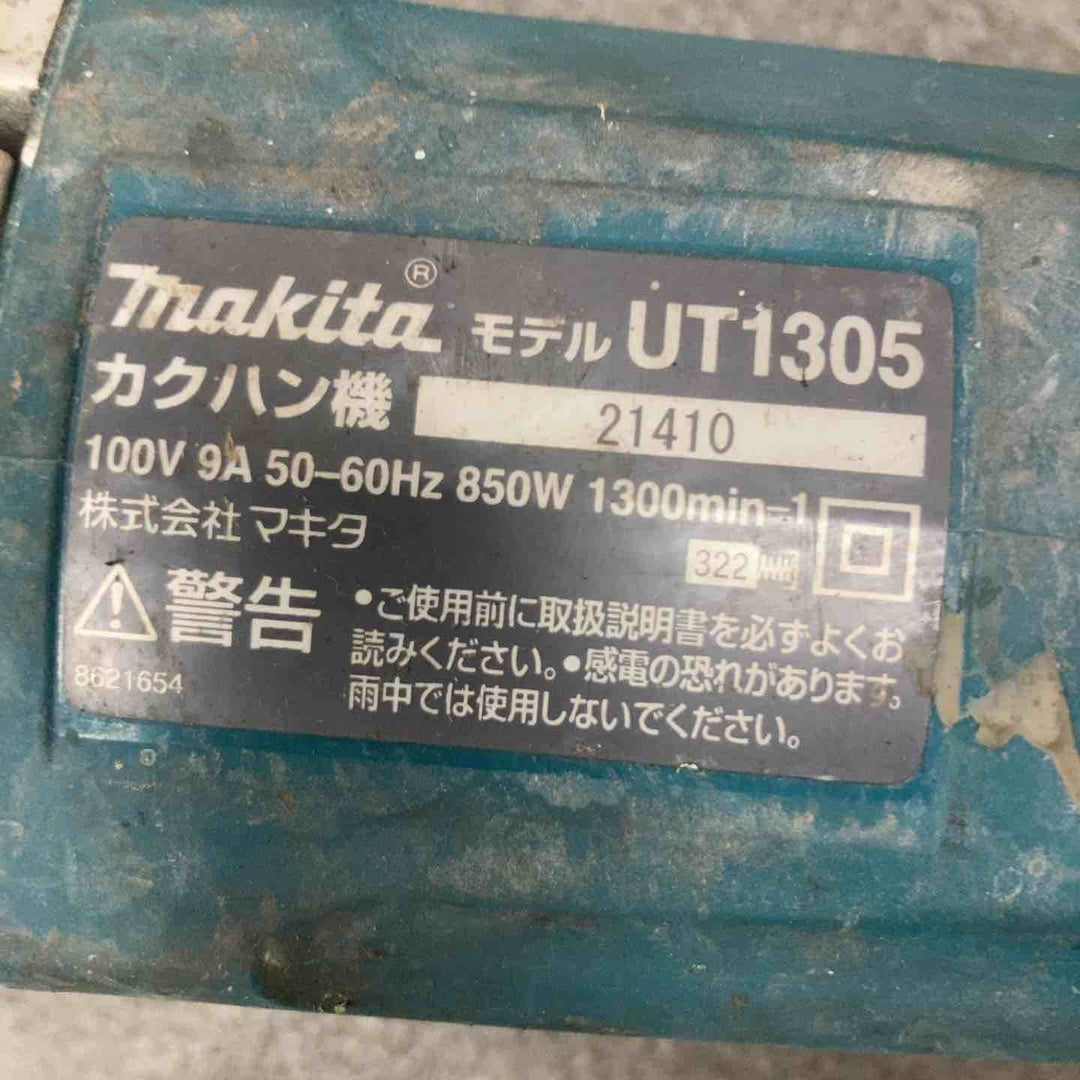 マキタ(makita) コンクリートかくはん機 UT1305【川崎店】
