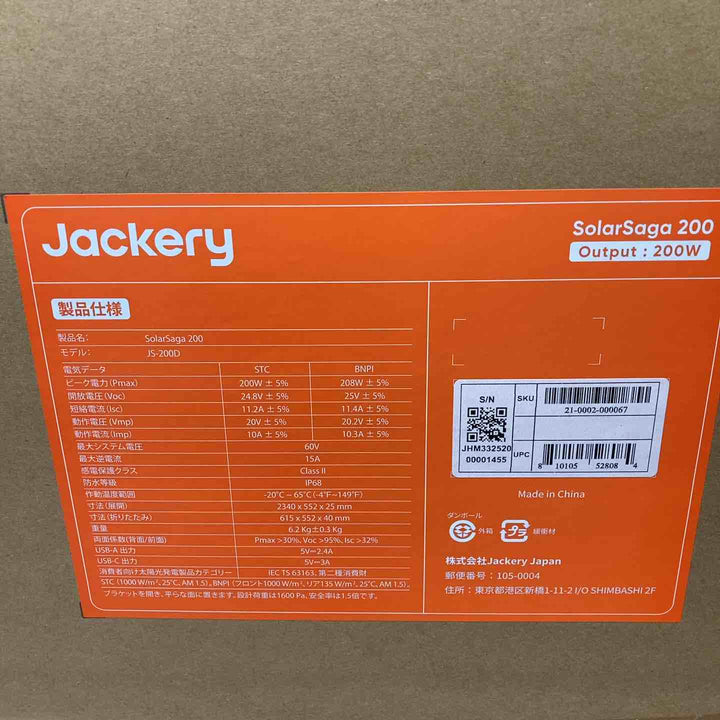 【未使用品】ジャクリ(Jackery) Solar Generator 2000 New ポータブル電源セット JE-2000D+ソーラーパネル200W JS-200D【川越店】