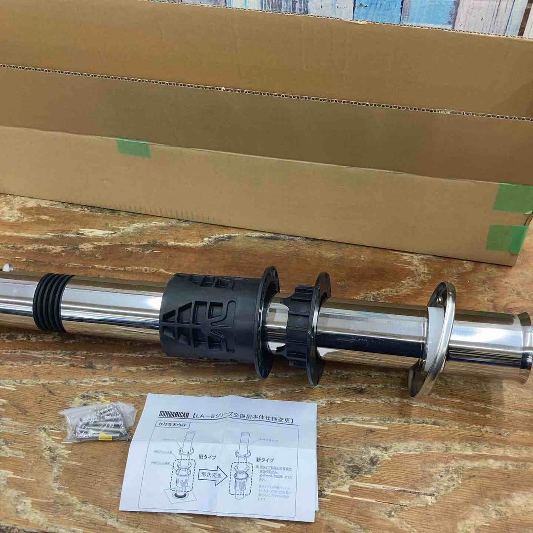 ◇サンポール リフター上下式車止め LA-8KS【柏店】
