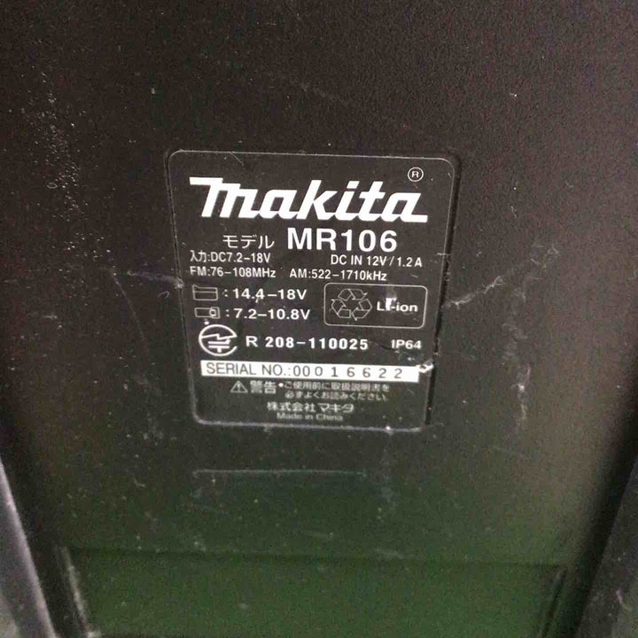 ★マキタ(makita) コードレスラジオ MR106【町田店】
