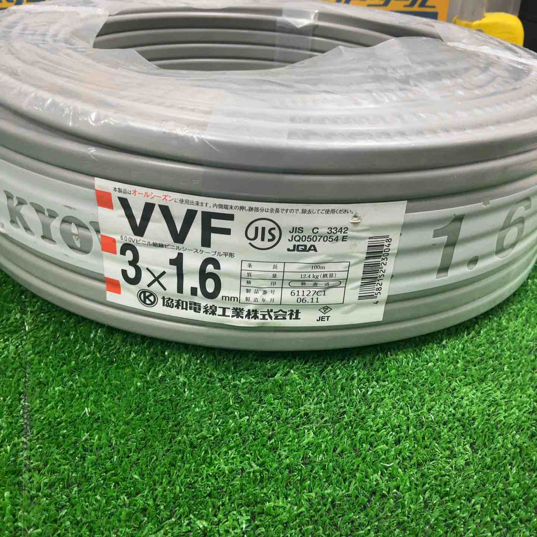 協和電線 VVFケーブル 1.6mm×3芯 100m【草加店】