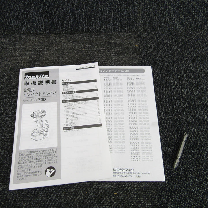 【未使用・限定色】 マキタ makita 18V コードレスインパクトドライバー TD173DGXAR 【桶川店】