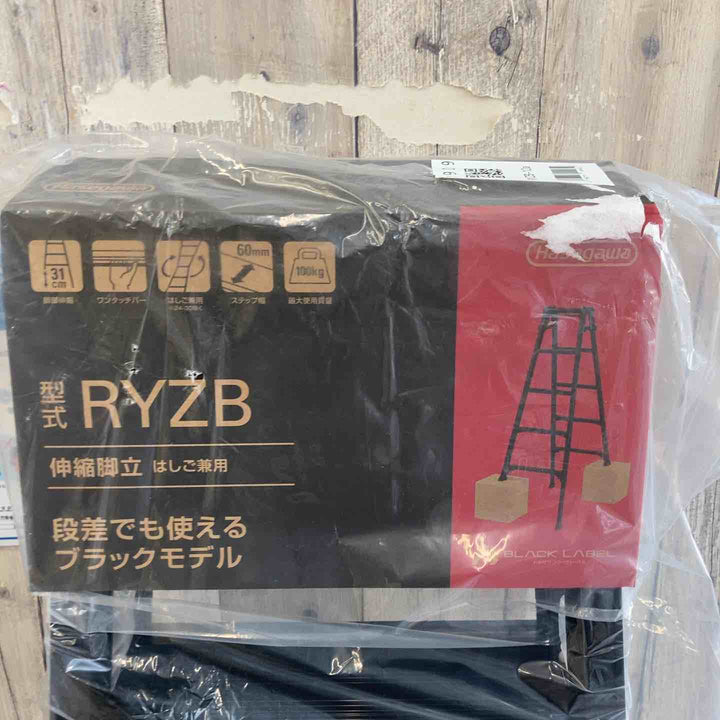 【未使用(店頭展示品)】◇長谷川工業(Hasegawa) 伸縮はしご兼用脚立 RYZB-12a【東大和店】