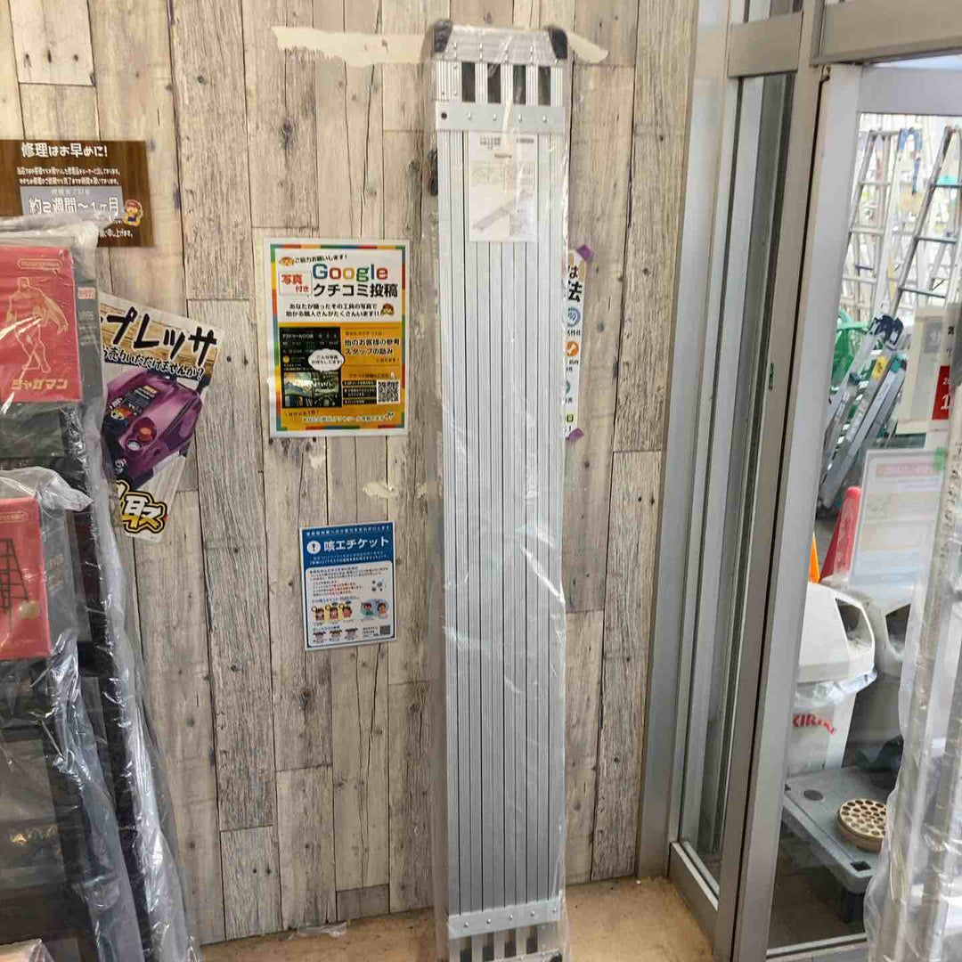 【店頭受取り限定】【未使用品】長谷川工業(Hasegawa)スライドステージ 両面使用タイプ SSF1.0-360 (3.60m)(16946) 足場板【所沢店】