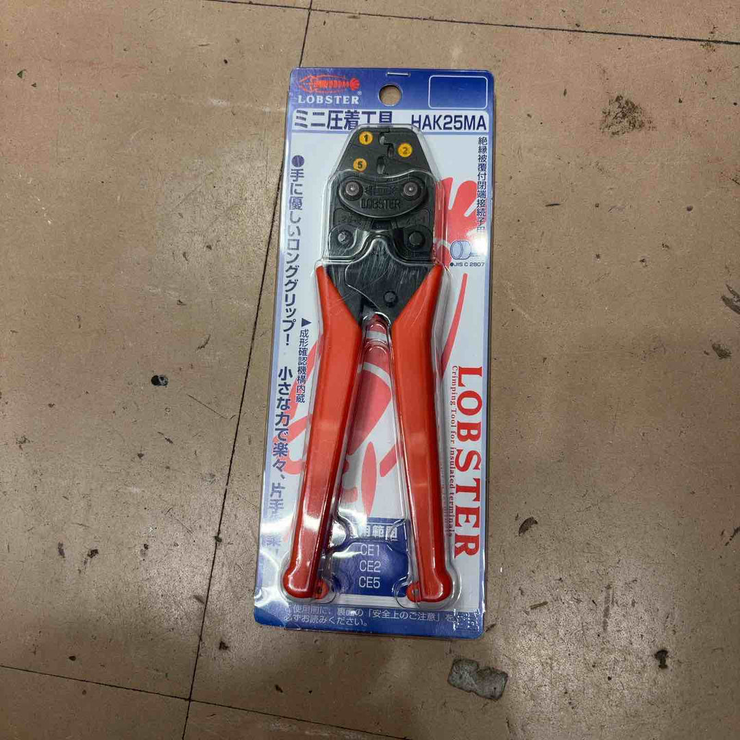 LOBSTER ミニ圧着工具 HAK25MA【草加店】