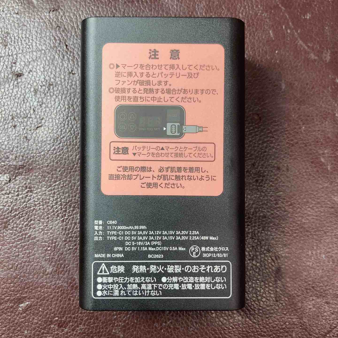 【中古美品】 クロス(CROSS) ファンユニット ファンバッテリーセット Cross-fan クロスファン EX40 【東大和店】