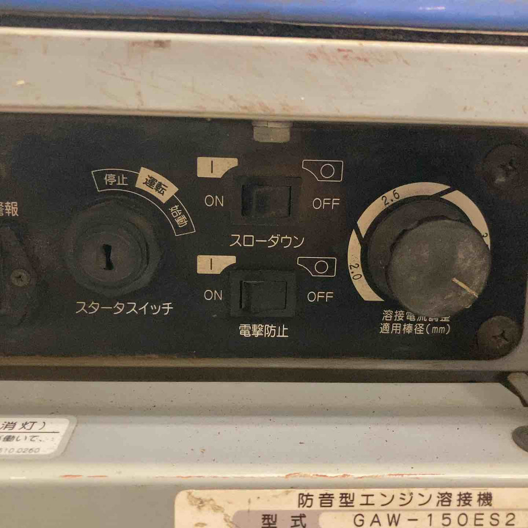 【店頭受取り限定】★デンヨー(Denyo) エンジンウェルダー GAW-150ES2【町田店】