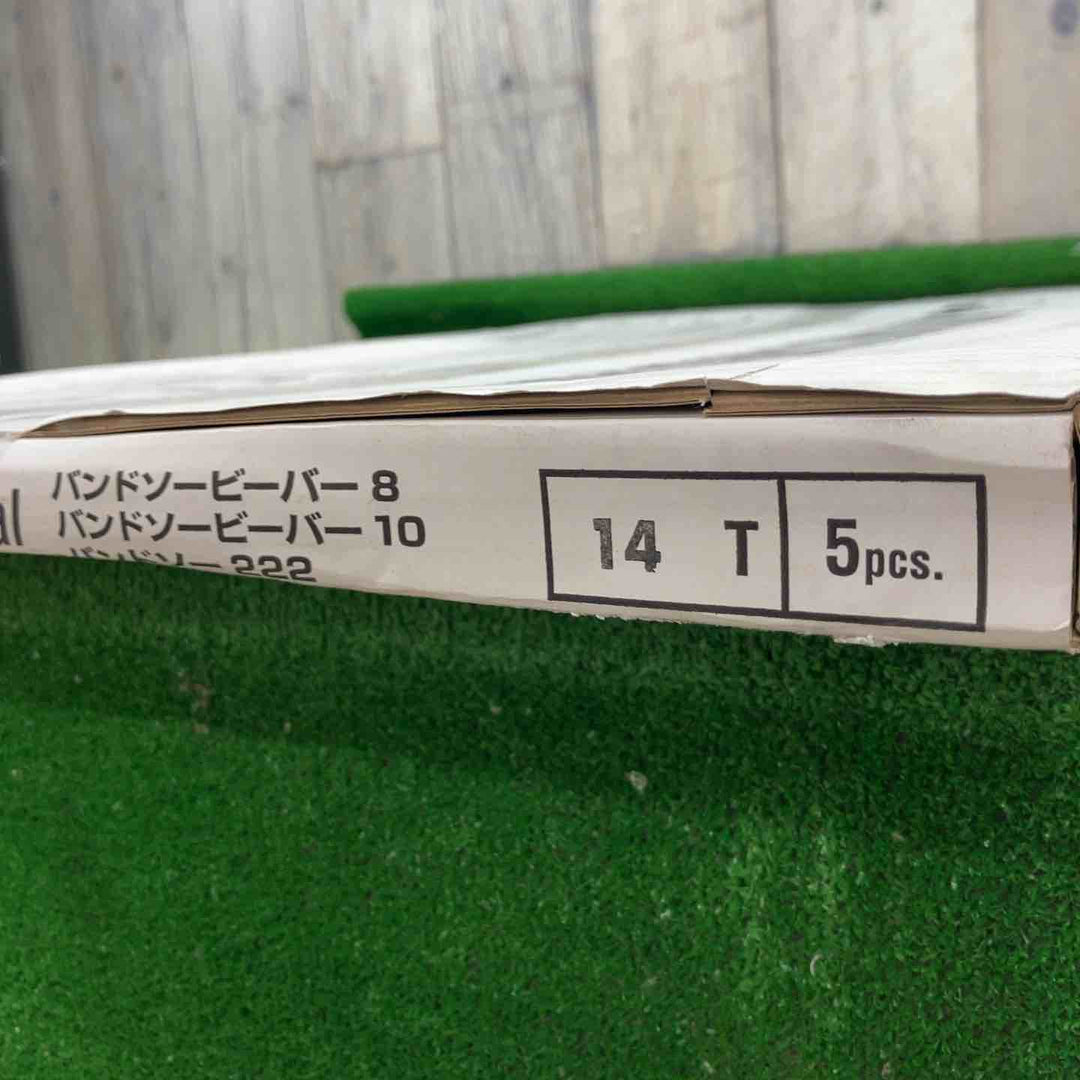 アサダ 70446 ハイス14山 バンドソー8・8F・10・222・22F用のこ刃【富山店】◇G