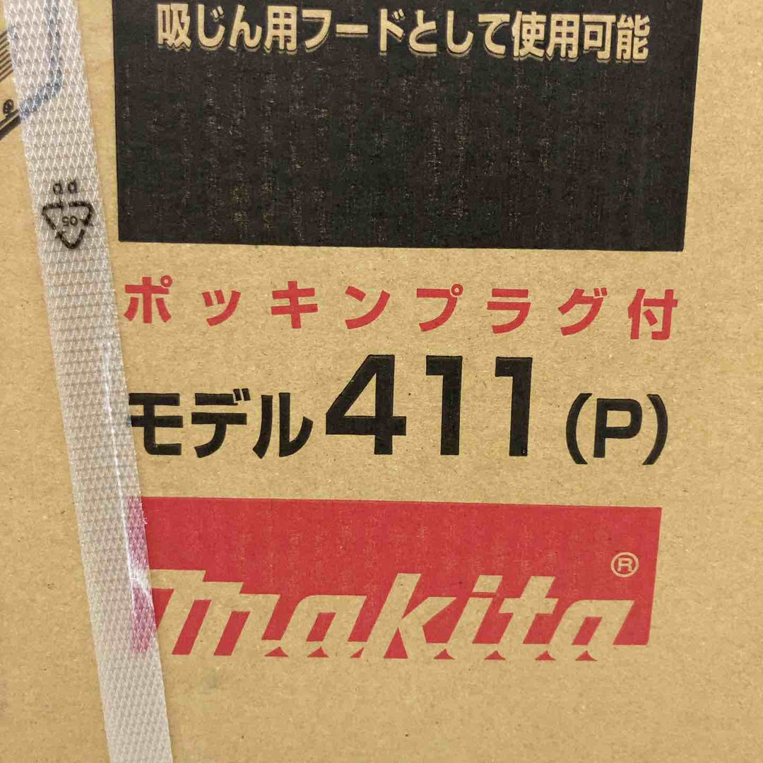 ☆マキタ(makita) 集じん機 411(P)【戸田店】