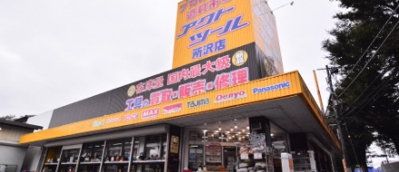 10号 所沢店