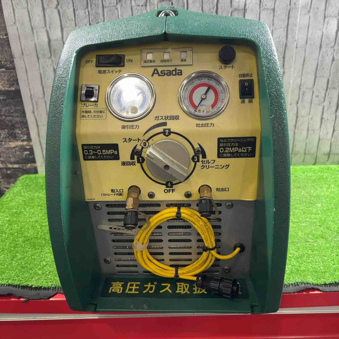 ★アサダ(ASADA) フロンガス回収機 V240SP ECO SAVER エコセーバー【川口店】