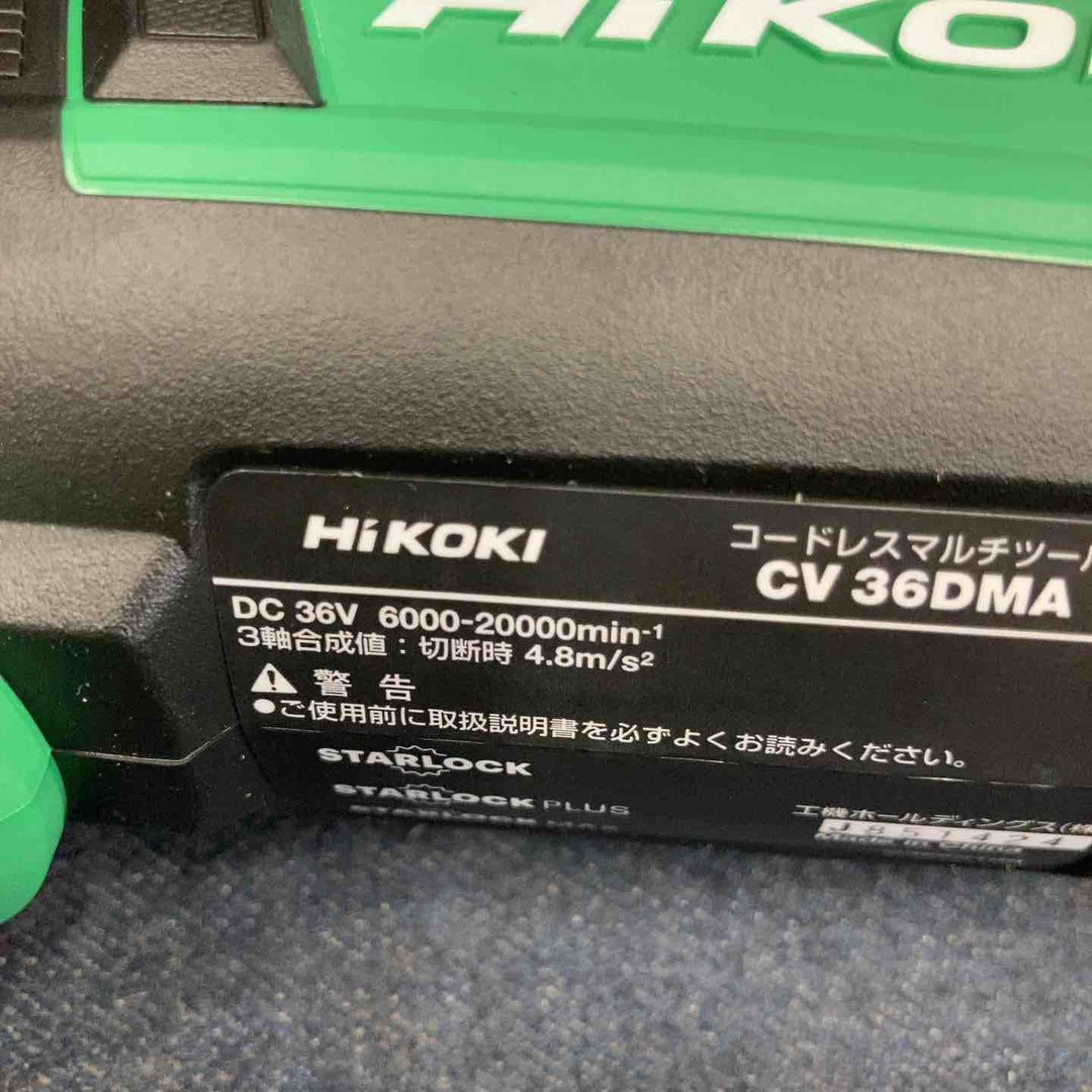 【未使用品】★ハイコーキ(HIKOKI ※旧:日立工機) コードレスマルチツール CV36DMA(XPZ) 36V バッテリー1個・充電器つき【八潮店】