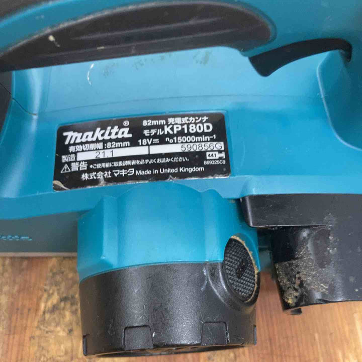 ★マキタ(makita) コードレスカンナ KP180DZ【柏店】