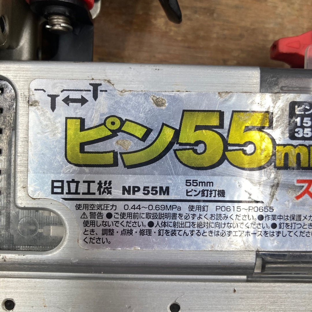 ★ハイコーキ(HIKOKI ※旧:日立工機) 常圧ピンネイラ NP55M【柏店】