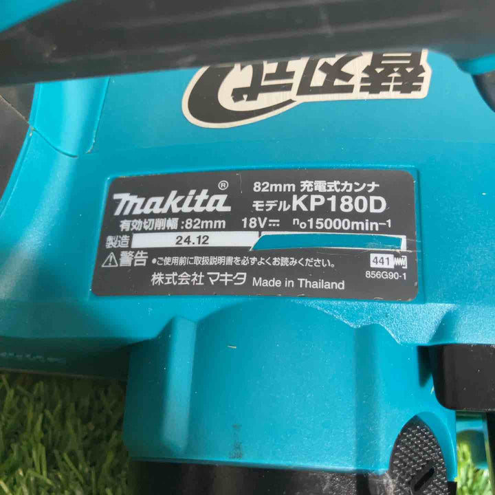 ★マキタ(makita)18V コードレスカンナ KP180DZ 本体のみ【戸田店】