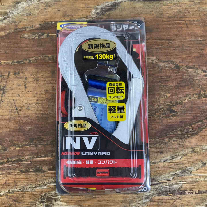 ◇ツヨロン(TSUYORON) 新規格 墜落制止用器具 ノビロンランヤード THL-NV93SV-33-130KG-R23-BP【柏店】