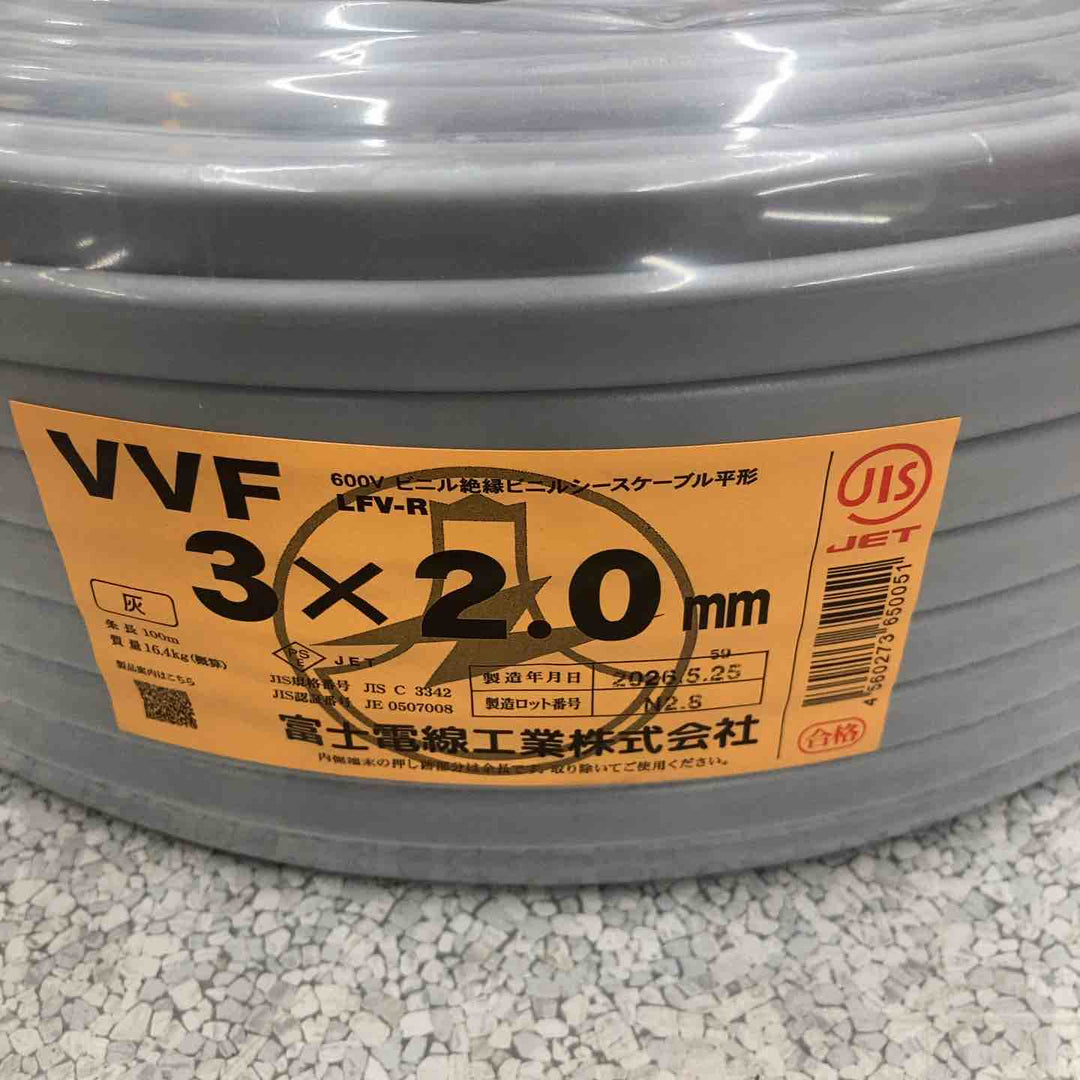 【未使用品】富士電線 VVFケーブル 3ｘ2.0ｍｍ 100ｍ巻 赤白黒【八潮店】