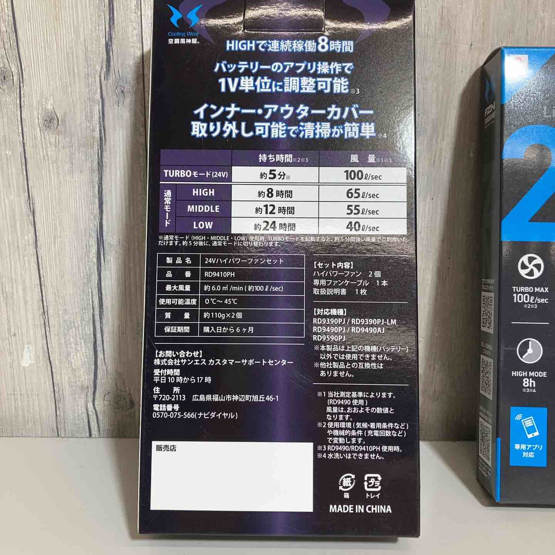 ◇SUN-S(サンエス) 空調風神服用 2024年専用モデル RD9410PH 24V仕様 ファンセット(ななめタイプ)【戸田店】