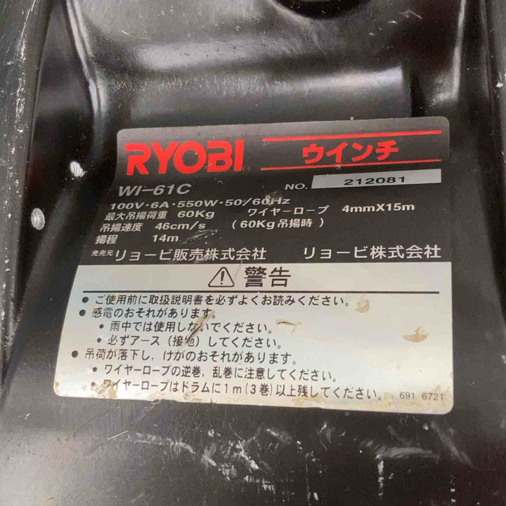 ◇リョービ(RYOBI) ウインチ WI-61C (15ｍ)【柏店】