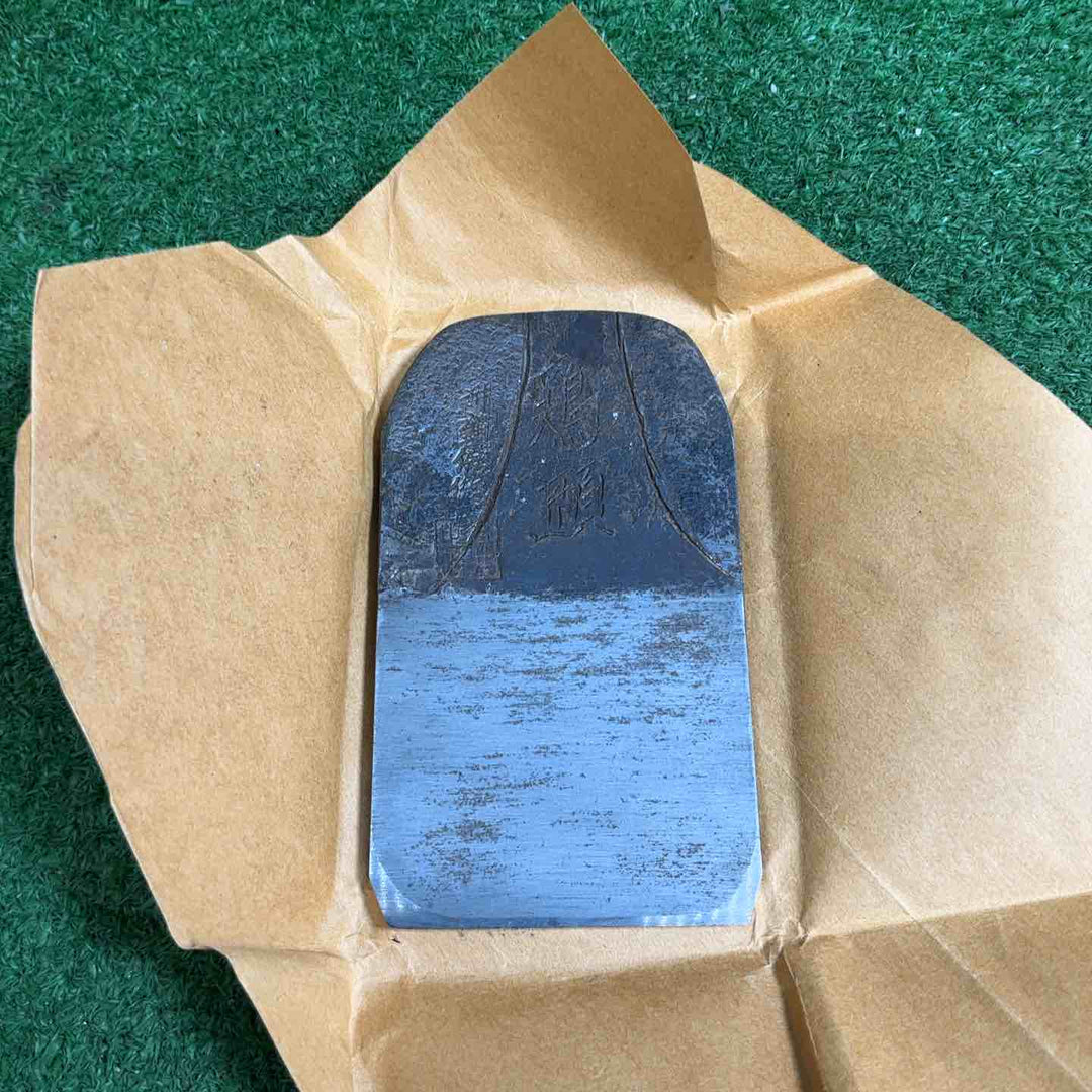 【未使用品】名工 今井重信 カンナ刃 鶏頭【藤沢店】