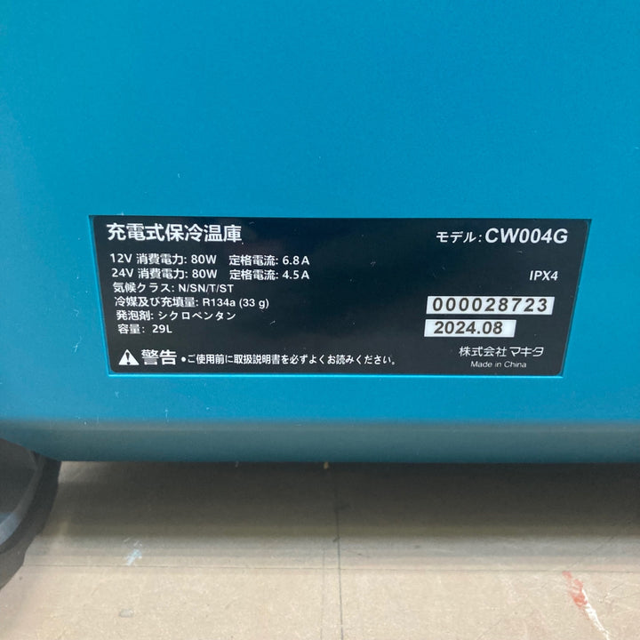 ★マキタ(makita) コードレス冷温庫 CW004GZ【草加店】