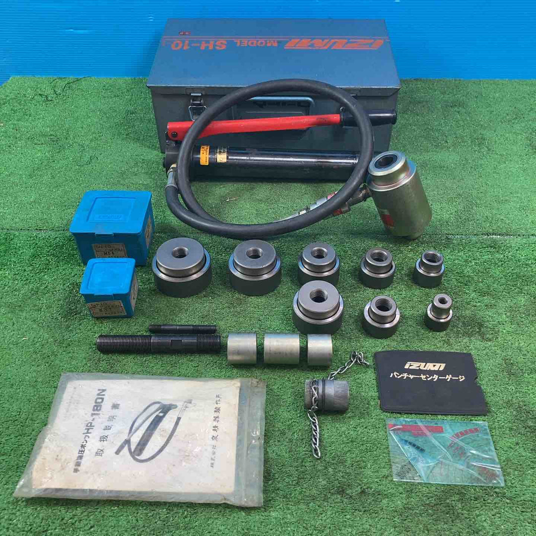 ◇泉精器(IZUMI) 分離型油圧式パンチャ SH-10-1(ポンプHP-180N付)【岩槻店】