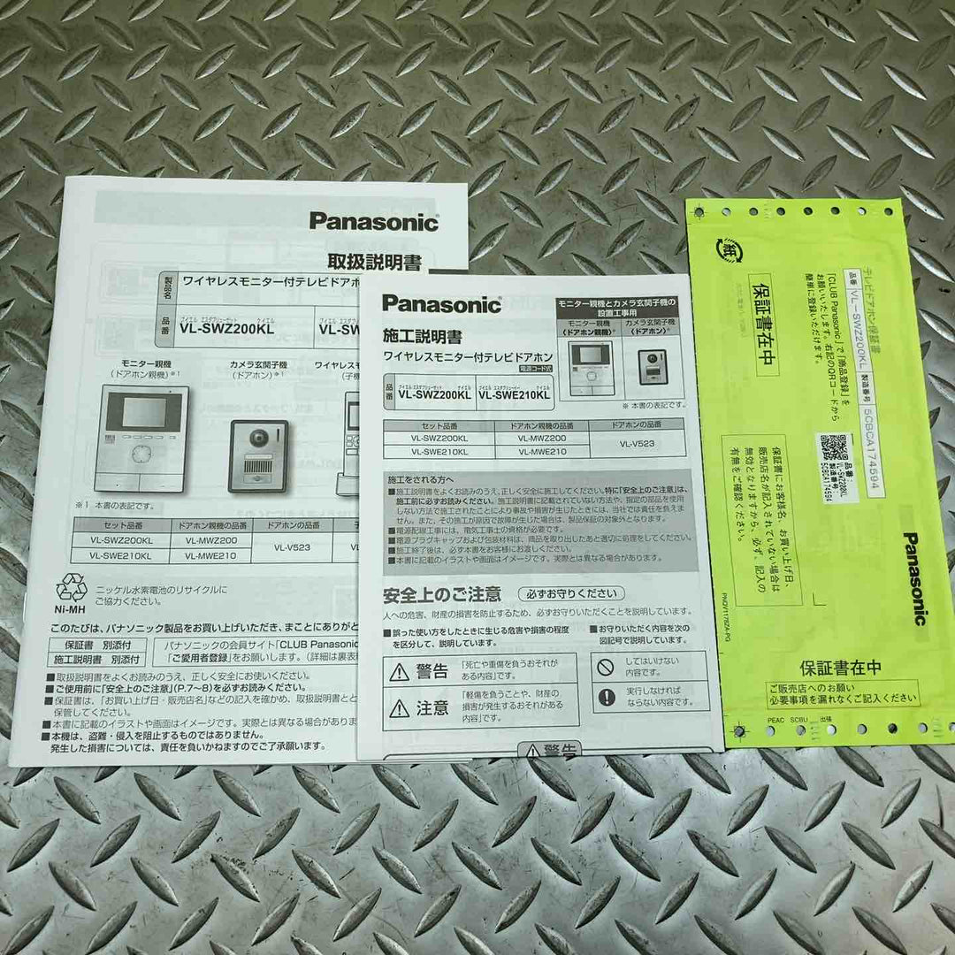 Panasonic ワイヤレスモニター付 テレビドアホン VL-SWZ200KL
