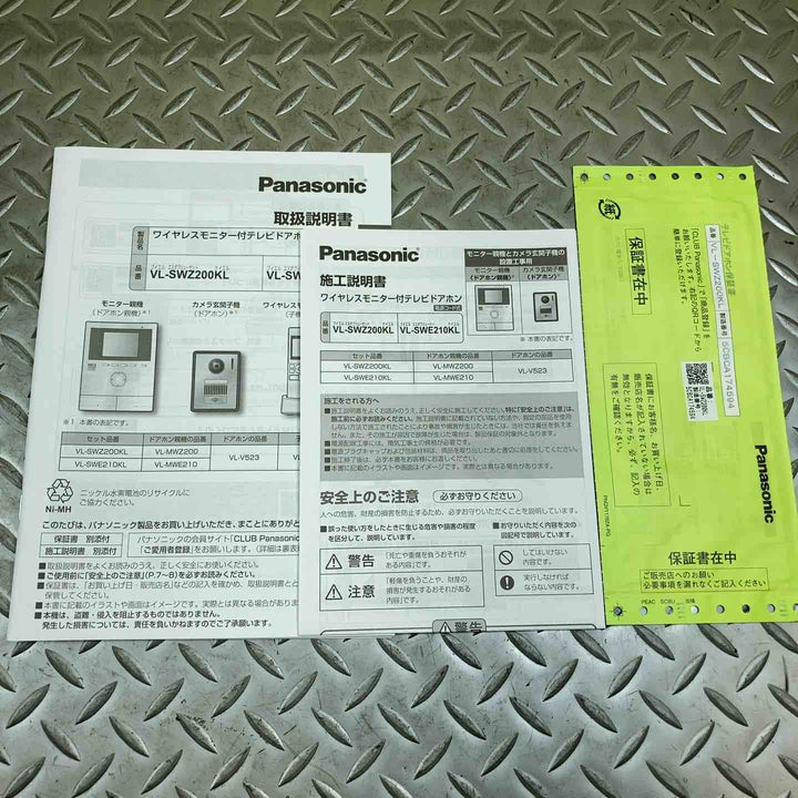 Panasonic ワイヤレスモニター付 テレビドアホン VL-SWZ200KL