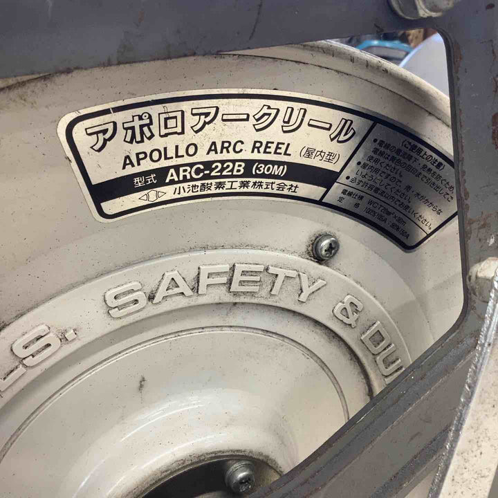 アポロ　アークリールのみ　ホースなし　ARC-22B　【越谷店】