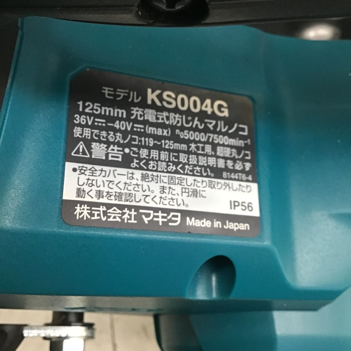 【中古美品】マキタ/makita コードレス丸ノコ KS004GZ 【鴻巣店】