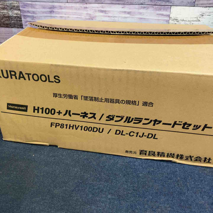 ◇育良精機 Ｈ１００＋ハーネスダブルランヤードセット FP81HV100DU/DL-C1J-DL 1セット【八潮店】