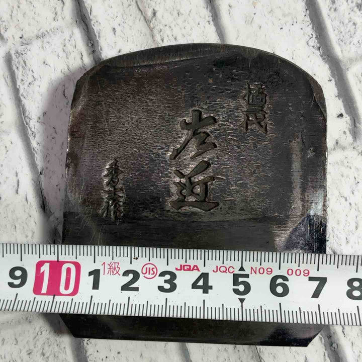 小片秀司作 左近 寸八鉋 鉋身幅約73mm 【川口店】