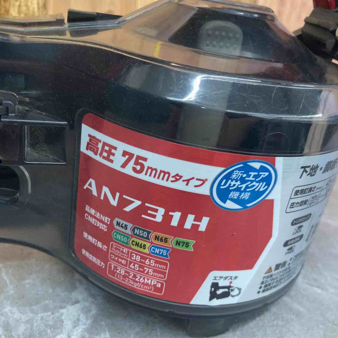 ★マキタ(makita) 高圧エア釘打ち機 AN731H【八潮店】