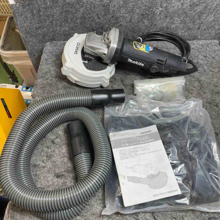 マキタ(makita) 100mmディスクグラインダ 9539B 三京ダイヤモンド 集じんアタッチメントクリーン太くん付き【桶川店】