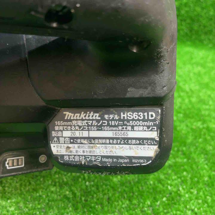 【中古品】 マキタ(makita) コードレス丸のこ HS631DZB 【藤沢店】