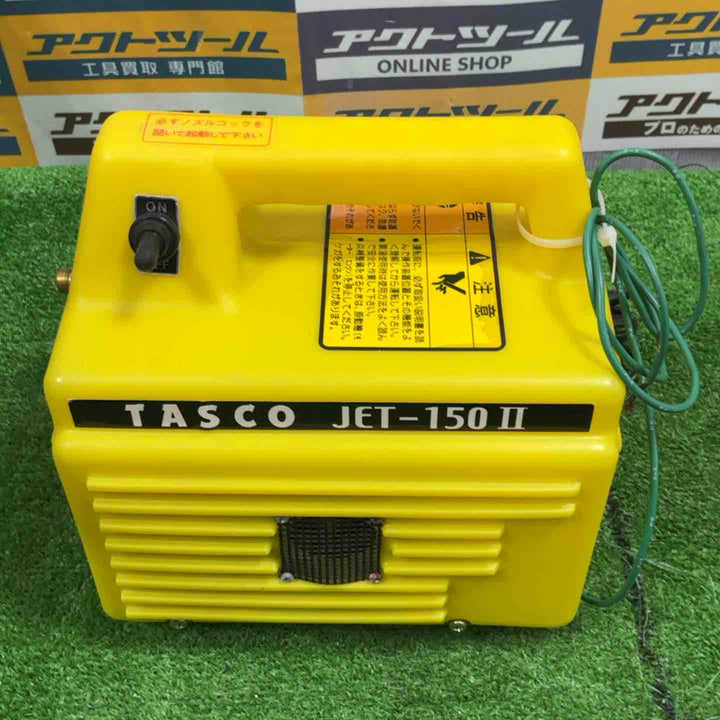 TASCO エアコン洗浄用高圧洗浄機 JET-150Ⅱ【草加店】
