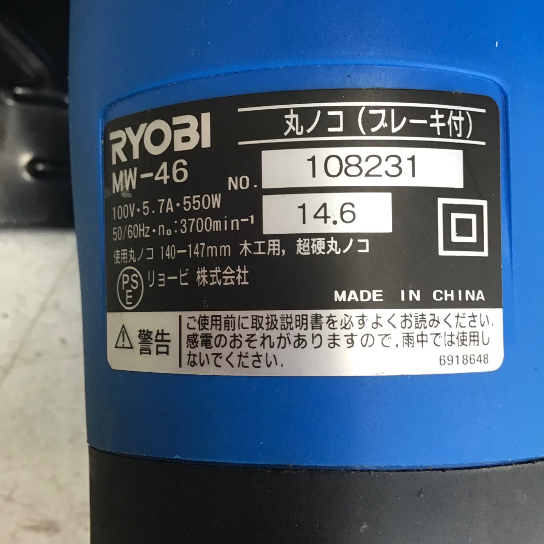 【中古品】 リョービ/RYOBI 147mm丸ノコ MW-46A 【鴻巣店】