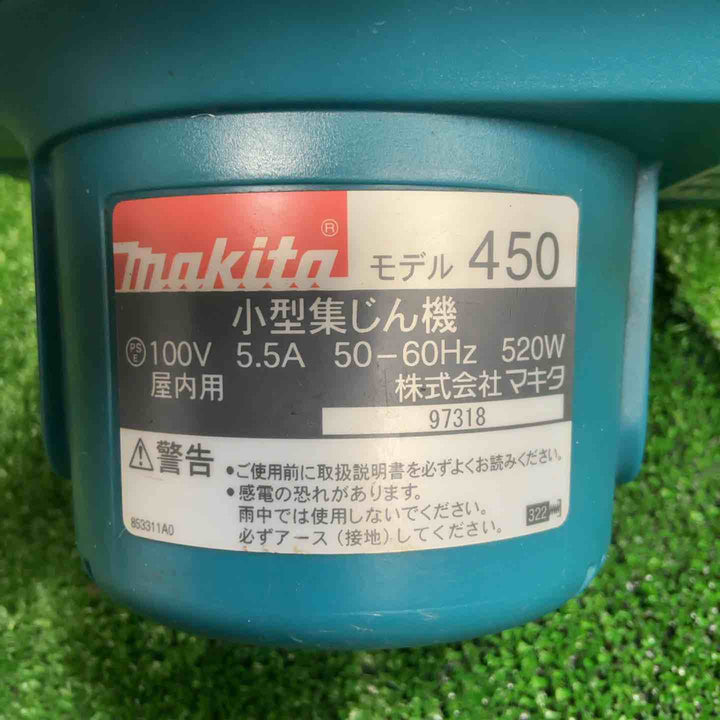 ★マキタ(makita) 小型集じん機 乾式 450(P)【草加店】