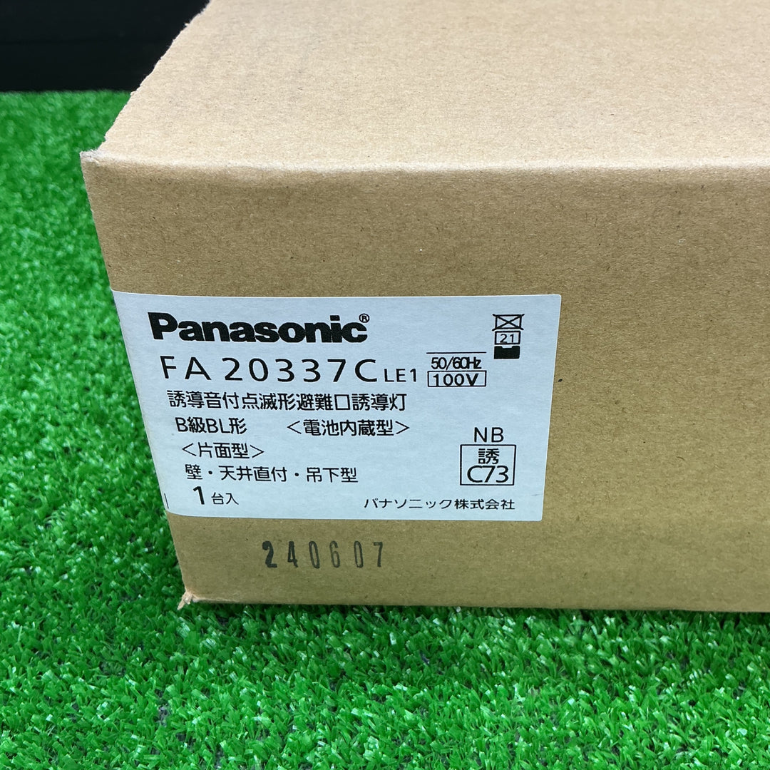 【未使用品】パナソニック(Panasonic) 天井直付型 壁直付型 天井吊下型 LED 誘導灯 FA20337CLE1【電材館越谷店】