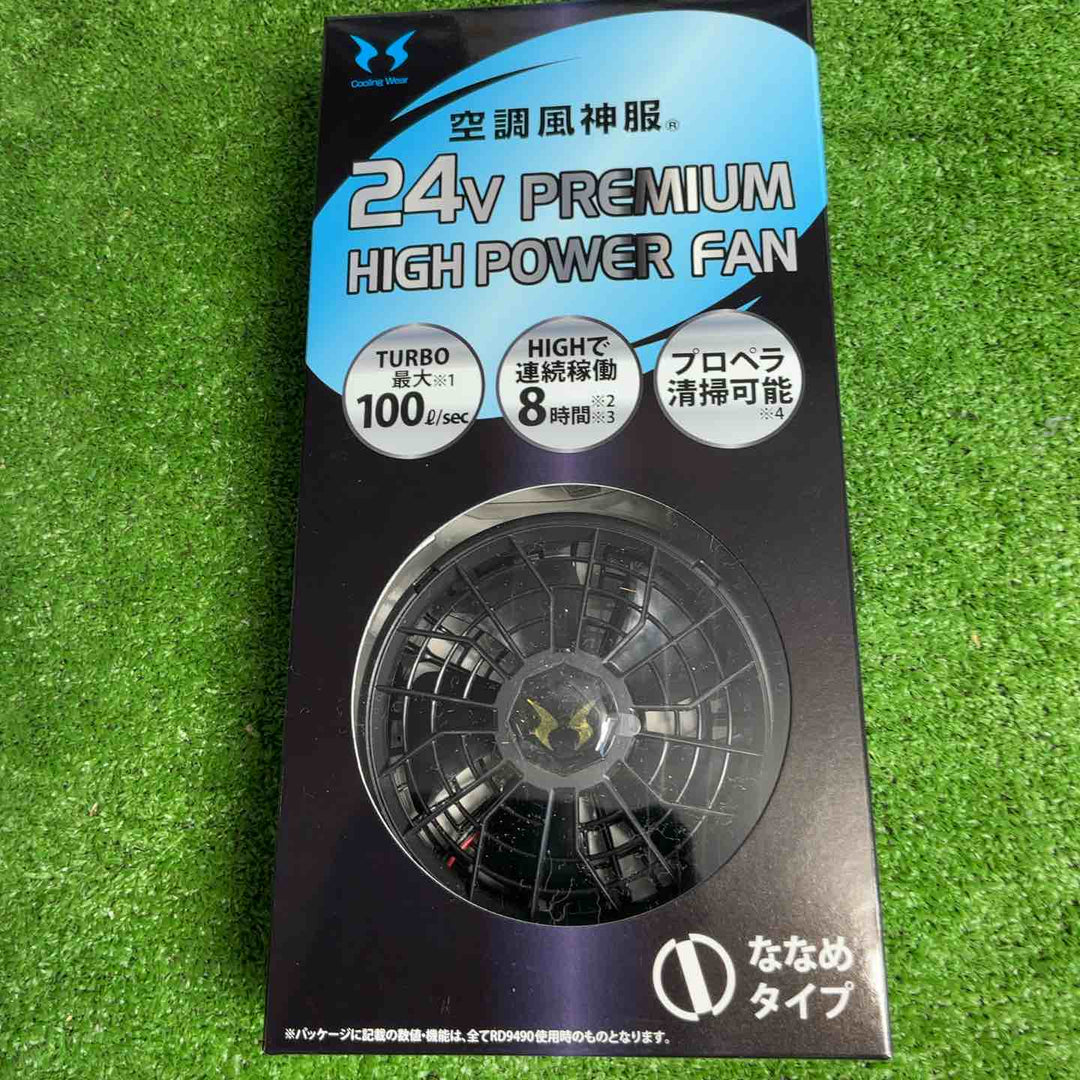 ◇サンエス 空調服用ファン＆バッテリーセット RD9410PH＆RD9690PJ 24V 2026年モデル【草加店】