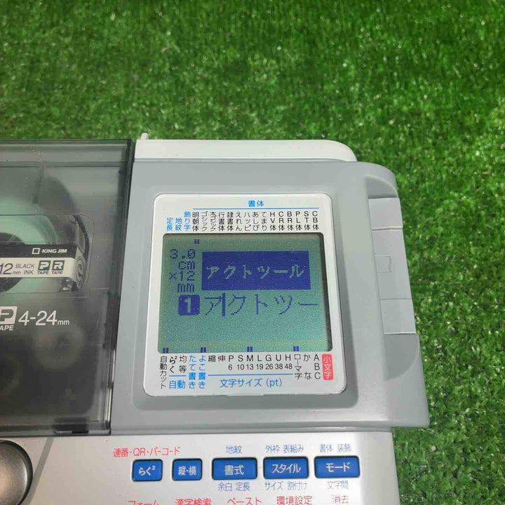 KING JIM テプラPRO SR530 ラベルライター【藤沢店】