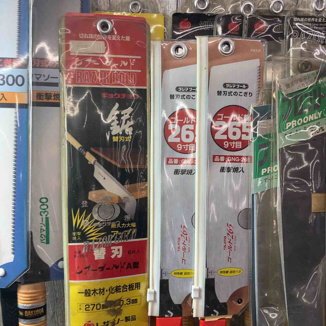 【未使用品(店頭展示品)】ノコギリ まとめ 50点 バクマソー バクマソー レザーソー ゼットソー タジマ【東大和店】