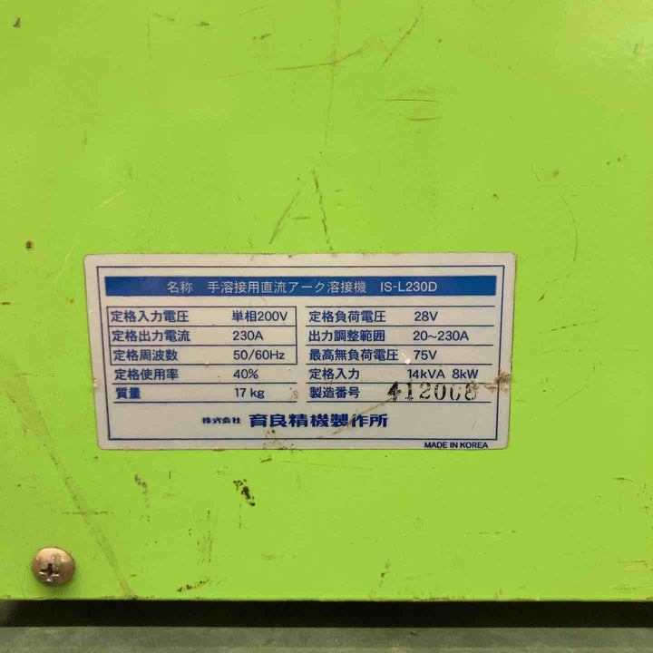 ◇育良 溶接機 IS-L230D【戸田店】